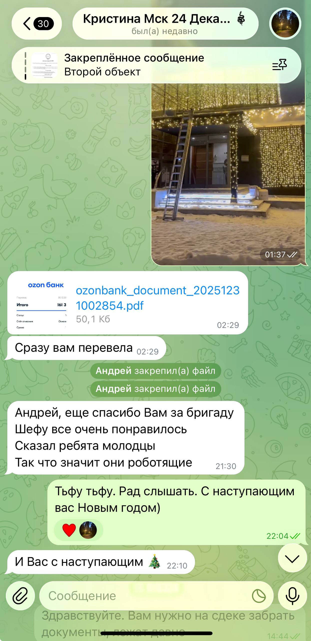 Отзыв клиента в WhatsApp